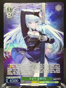 Brown Dust 2 Weiss Schwarz Blade BRD/W139-033S SR⭑⭑ Korean NM - Image 1