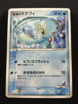 【meiji promo】Sea's Manaphy - 139/PCG-P Promotional cards Regular (Japanese) - Image 1