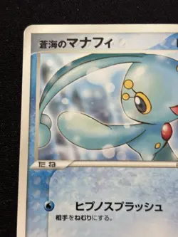 【meiji promo】Sea's Manaphy - 139/PCG-P Promotional cards Regular (Japanese) - Image 3