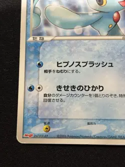 【meiji promo】Sea's Manaphy - 139/PCG-P Promotional cards Regular (Japanese) - Image 5