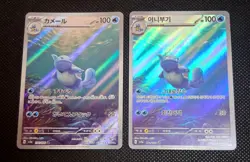 Pokemon 151 Wartortle Illustration Rare Japanese Chinese 2 Card Lot - Image 1