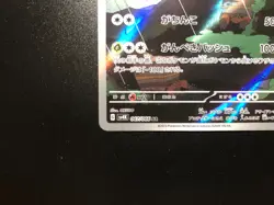 Crustle AR [NM] - Japanese Pokemon Card (SV4K #067/066) Ancient Roar *US SELLER - Image 4