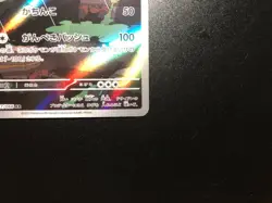 Crustle AR [NM] - Japanese Pokemon Card (SV4K #067/066) Ancient Roar *US SELLER - Image 5