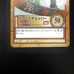 Luffy Chopper C516 One Piece Carddass Hyper Battle Japanese Card Bandai - Image 3