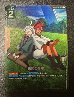 Gundam Card Game Witch and Bride Parallel R+ - Image 1