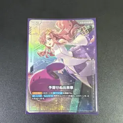 Gundam Card Game Unexpected Events Parallel Lax Promo - Image 1