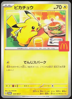 Mcdonald's Pikachu 020/M-P Promo Pokemon Japanese NM/M - Image 1