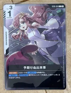 Unexpected Events Kira Participation Prize Gundam Card Game Lax Shop Battle - Image 1