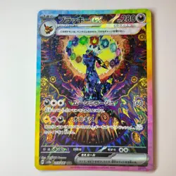 2024 Pokemon Japanese Terastal Fest ex Umbreon ex SAR #217/187 sv8a - Image 1