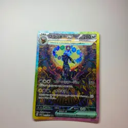 2024 Pokemon Japanese Terastal Fest ex Umbreon ex SAR #217/187 sv8a - Image 2
