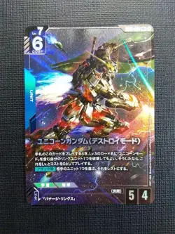 Gundam Card Game Unicorn Gundam Destroy Parallel - Image 1