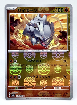 Rhyhorn 111/165 Sv2a: Pokemon Card 151 Poke Ball Reverse Holo (Japanese) - Image 1