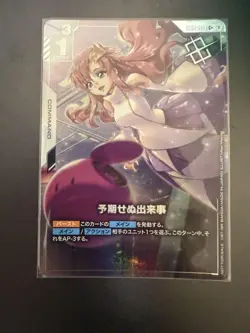 Gundam Card Game GCG Unexpected Events C+ - Image 1