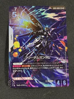 Freedom Gundam Gundam Card Game Parallel LR+ - Image 1