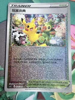 Pokemon TCG Chinese 3 Promo Card Set exclusive Celebration Player's Ceremony NM - Image 3