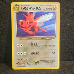 Pokemon Card Dark Scizor #212 Holo Rare Neo Destiny Japanese NM - Image 1