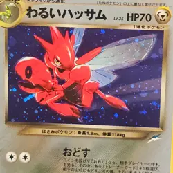 Pokemon Card Dark Scizor #212 Holo Rare Neo Destiny Japanese NM - Image 3