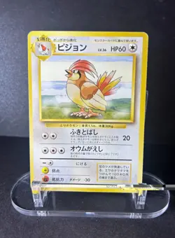 Pokemon Japanese Base Set - Pidgeotto #17 - Image 1