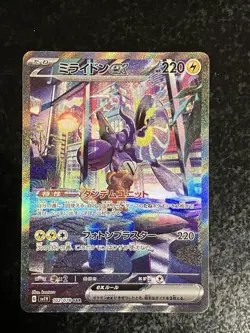 Miraidon ex 102/078 SAR Japanese Pokemon Card SV1V Scarlet ex Alternate Art - Image 1