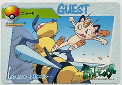 Meowth EX-6 Pokemon Card Carddass Anime 1998 TCG Japanese BANDAI Nintendo - Image 1