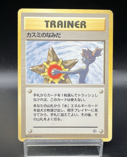 Misty's Tears Gym Heroes No Symbol Banned Art MP Japanese Pokemon Card s65 - Image 1