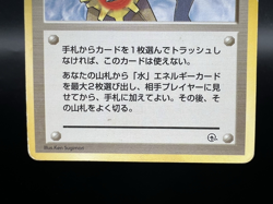 Misty's Tears Gym Heroes No Symbol Banned Art MP Japanese Pokemon Card s65 - Image 5