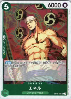 Enel OP10-025 Rare Royal Blood One Piece Japanese NM - Image 1