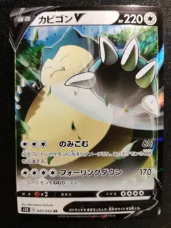 Snorlax V 045/060 S1H Pokemon Sword And Shield Japanese Card Mint - Image 1