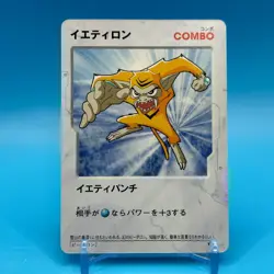 Yetilon B Daman Bakugaiden TCG Game Trading Card JBA HUDSON Tomy Japan - Image 1