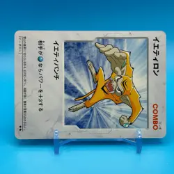 Yetilon B Daman Bakugaiden TCG Game Trading Card JBA HUDSON Tomy Japan - Image 2