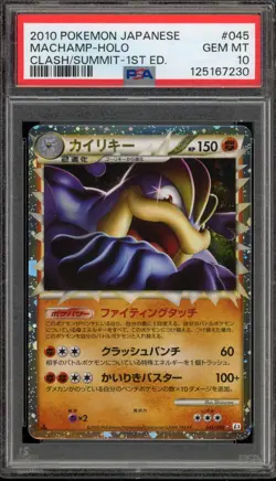 Pokemon Machamp Prime Clash at the Summit 1st Edition Japanese Holo #045 PSA 10 - Image 1