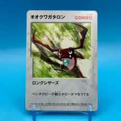 Ookujiralon B Daman Bakugaiden TCG Game Trading Card JBA HUDSON Tomy Japan - Image 1