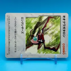 Ookujiralon B Daman Bakugaiden TCG Game Trading Card JBA HUDSON Tomy Japan - Image 2