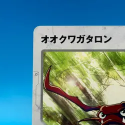 Ookujiralon B Daman Bakugaiden TCG Game Trading Card JBA HUDSON Tomy Japan - Image 3