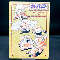 Unpeeled (EX) Pokemon Jumbo Carddass Sealdass No2 Ken Sugimori 1996 Japanese - Image 1