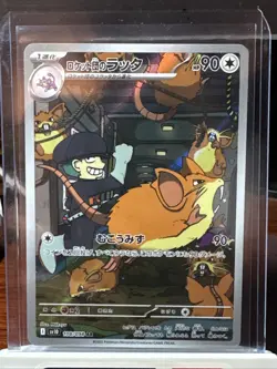 Team Rocket's Raticate AR 108/098 SV10 Glory of Team Rocket - Pokemon Japanese - Image 1