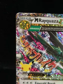 Pokemon M Rayquaza EX Celebrations Classic Collection 76/108 Ultra Rare - Image 2
