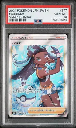 PSA 10 Nessa 277/184 Japanese Secret Rare VMAX Climax Pokemon Card - Image 1