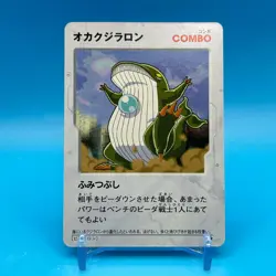 Ookujiralon B Daman Bakugaiden TCG Game Trading Card JBA HUDSON Tomy Japan - Image 1