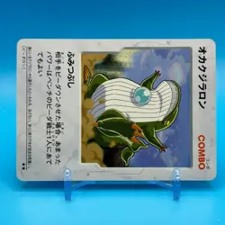 Ookujiralon B Daman Bakugaiden TCG Game Trading Card JBA HUDSON Tomy Japan - Image 2