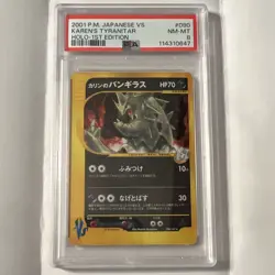 Pokemon 2001 Japanese VS Karen's Tyranitar Holo 090/141 1st Ed PSA 8 - Image 1