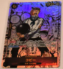 ONE PIECE Card Japanese 2026 EGGHEAD CRISIS Koby EB04-044 SEC Manga Alt Art NM - Image 1