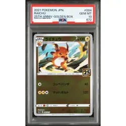 PSA 10 Pikachu Raichu 003 004 005 V 25th Golden Box Seq Pokemon Card Japanese - Image 5