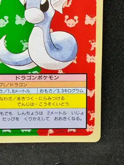Dratini No. 147 Topsun Top Sun Green Back Pokemon Card 1995 Japanese TCG - Image 5