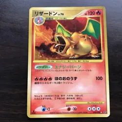 Charizard 092/092 Holo 1st Edition Japanese Pokemon Card DP5 Stormfront 2008 - Image 1