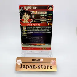 Super Dragon Ball Heroes UGM1-SCP Complete 6 Cards Set JP Goku Vegeta - Image 4