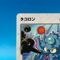 Tacoron B Daman Bakugaiden TCG Game Trading Card JBA HUDSON Tomy Japan - Image 3