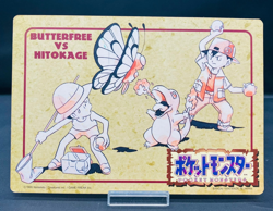 (MP) Pokemon Jumbo Carddass Sealdass No1 Ken Sugimori 1996 Japanese Vintage - Image 1