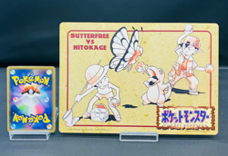 (MP) Pokemon Jumbo Carddass Sealdass No1 Ken Sugimori 1996 Japanese Vintage - Image 2