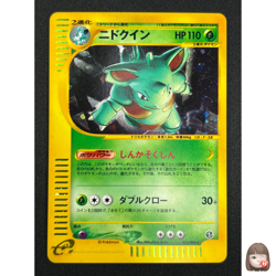 [NM] Nidoqueen Pokemon Card Japanese 010/088 Mysterious Mountains 1st Ed PG97 - Image 1